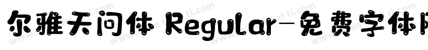 尔雅天问体 Regular字体转换